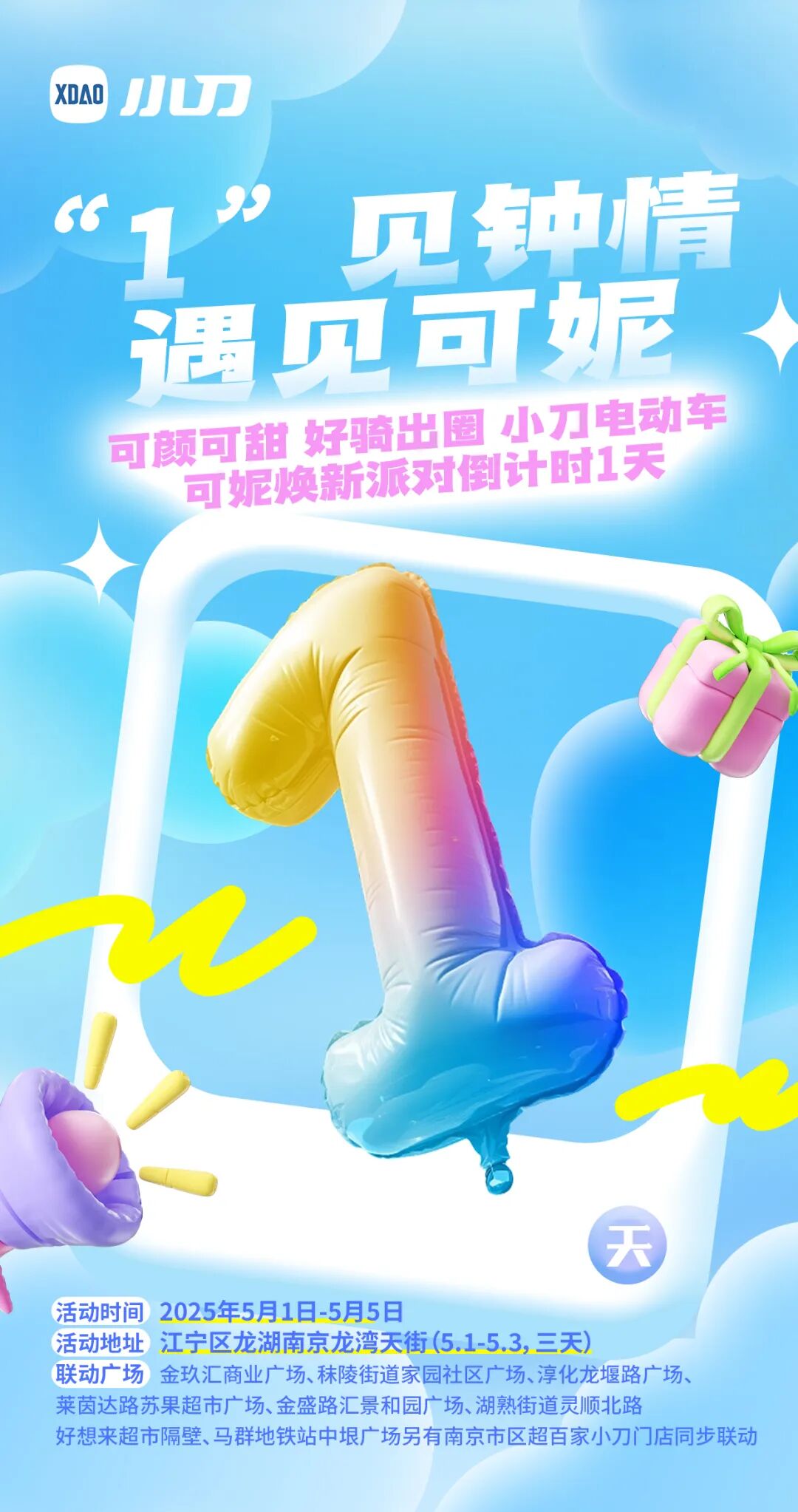 局给你攒好了就明天等你