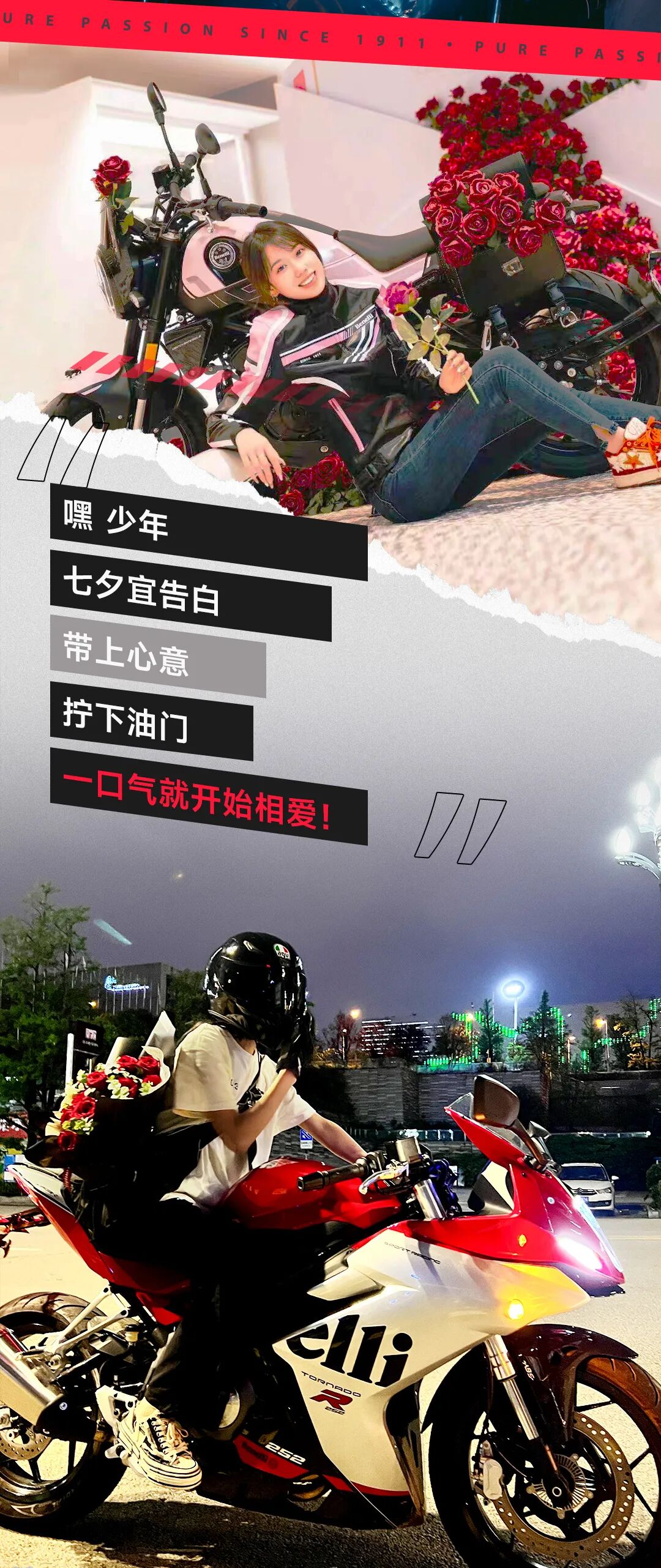 [2023-08-22]七夕嘿她的眼睛会说话