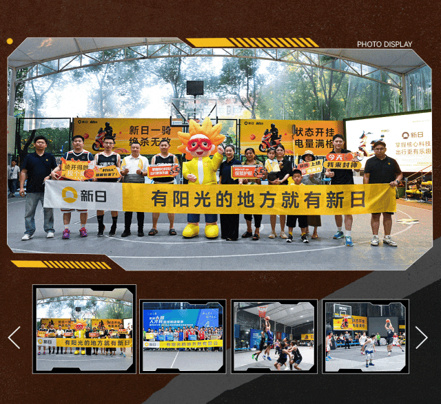 [2025-08-22]暑期档热血村BA球王争霸收官