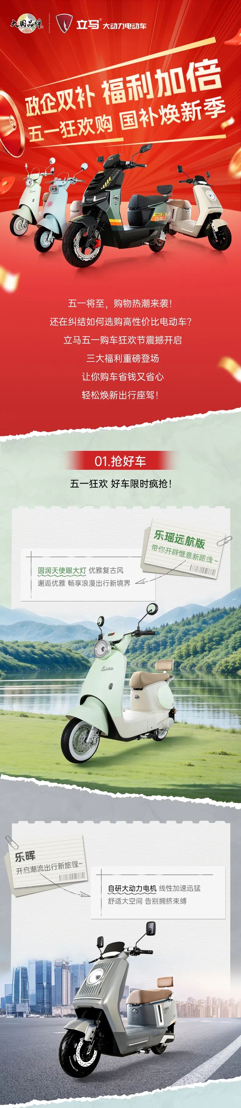 立马五一狂欢购国补福利赶紧码住