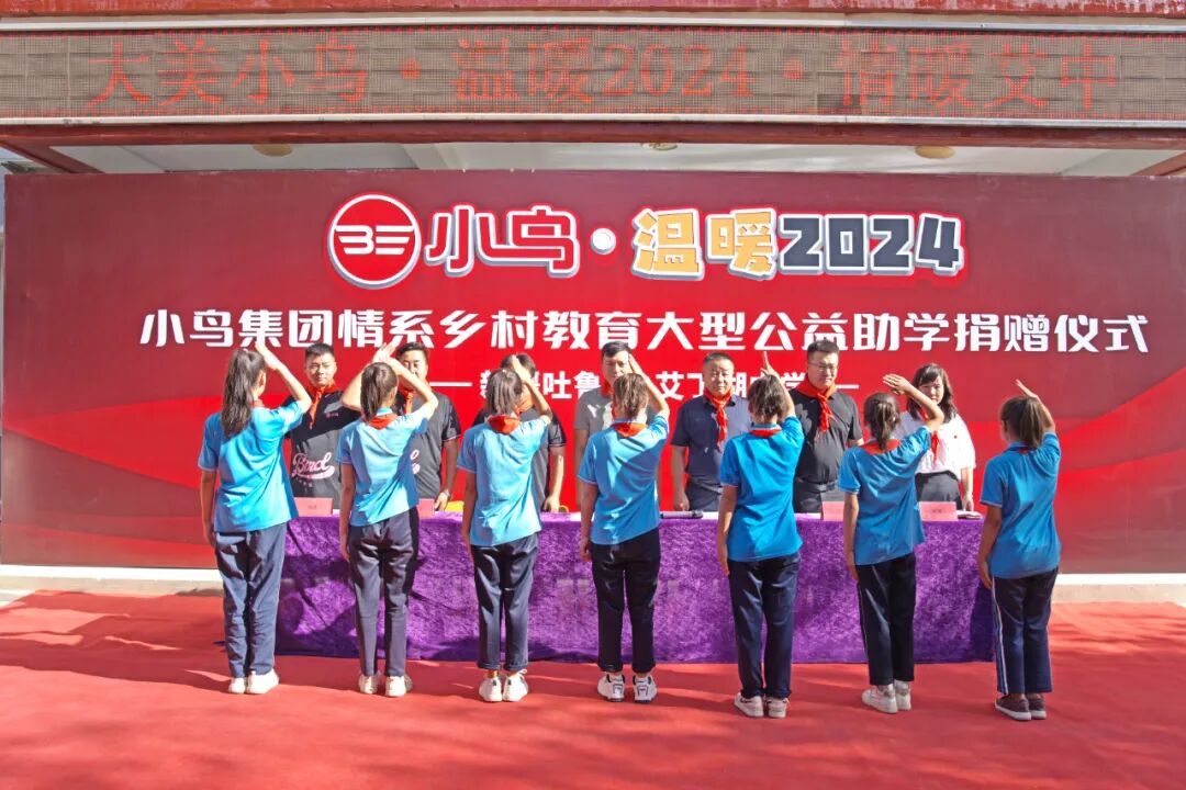 [2024-08-29]吐鲁番艾丁湖小鸟助学