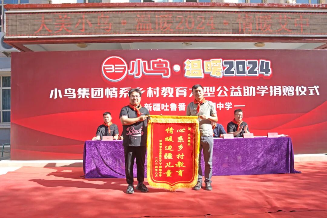 [2024-08-29]吐鲁番艾丁湖小鸟助学