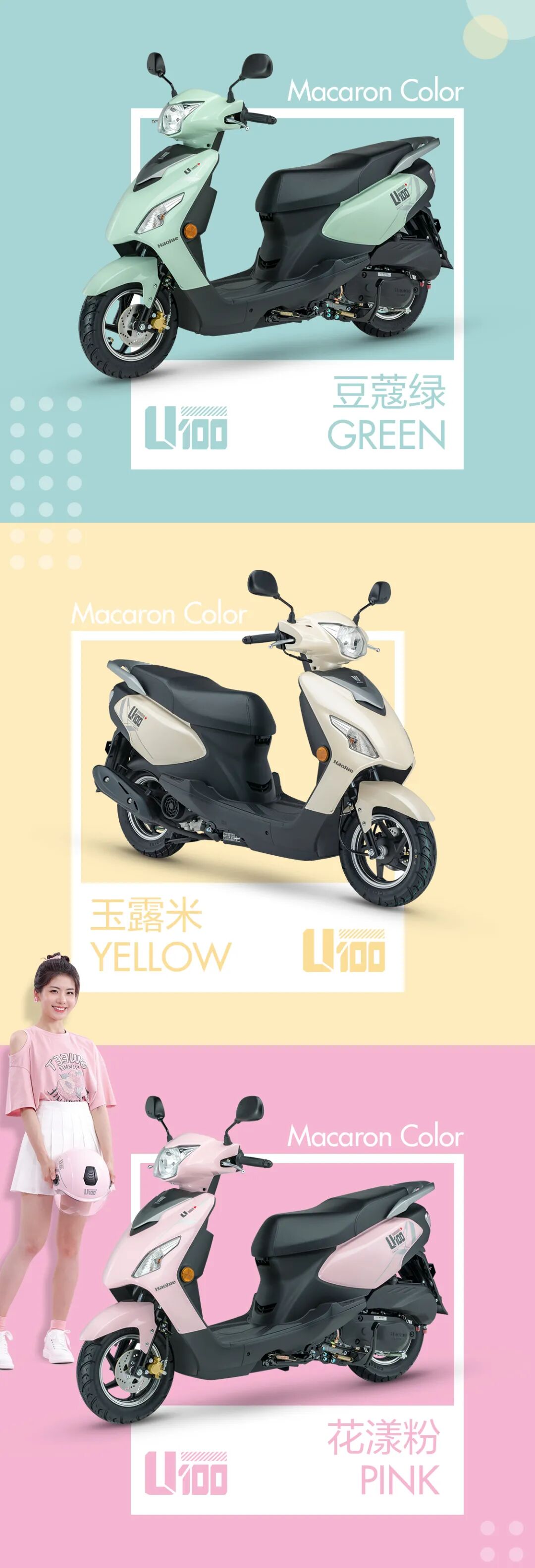 [2023-01-01]迷你更迷人豪爵U100全新上市