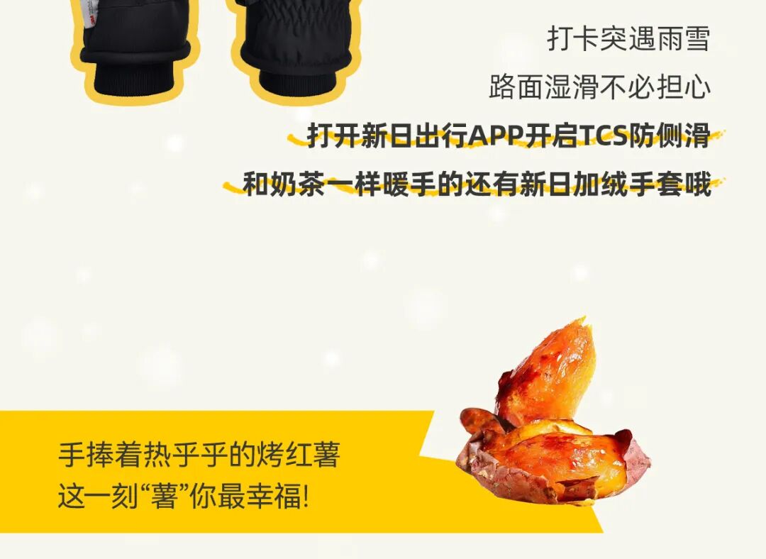 [2024-12-11]我配拥有入冬四件套吗