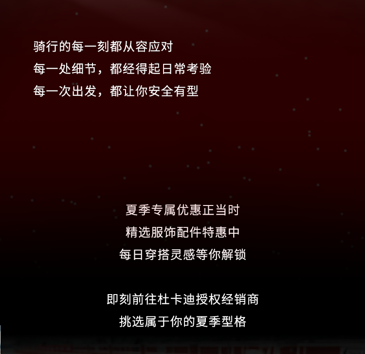 [2025-07-25]型动一夏无限风格