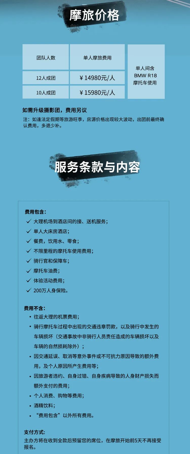 [2024-02-07]传奇之旅2024第一骑就从大理开始