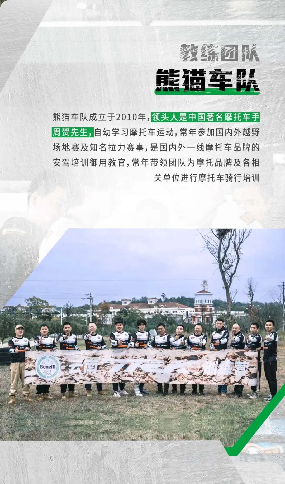 TRK训练营ADV进阶培训点燃热血激情撒野