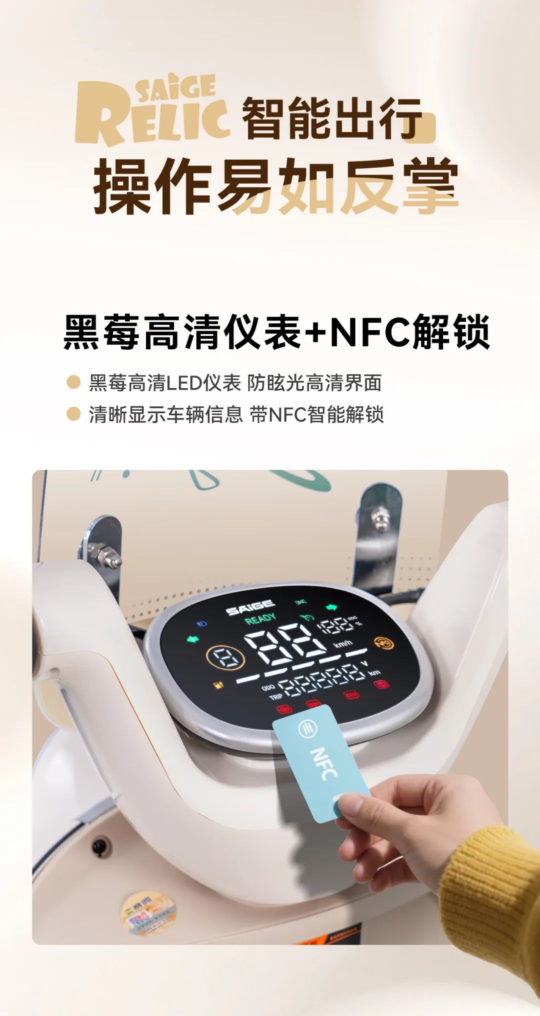 [2025-08-12]瑞丽RELIC复古精致动感十足