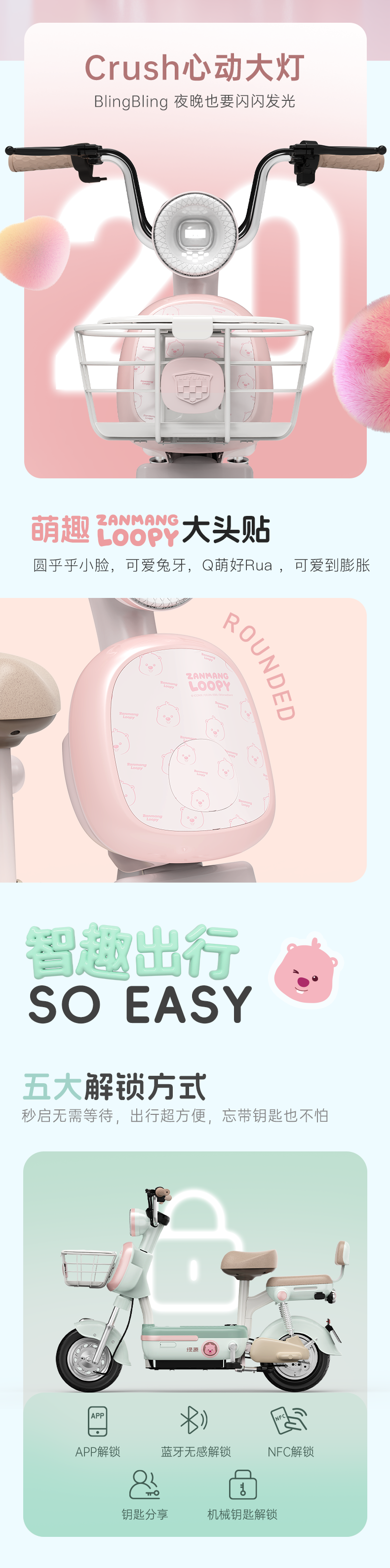 卡乐20ProLoopy萌车实力懂你