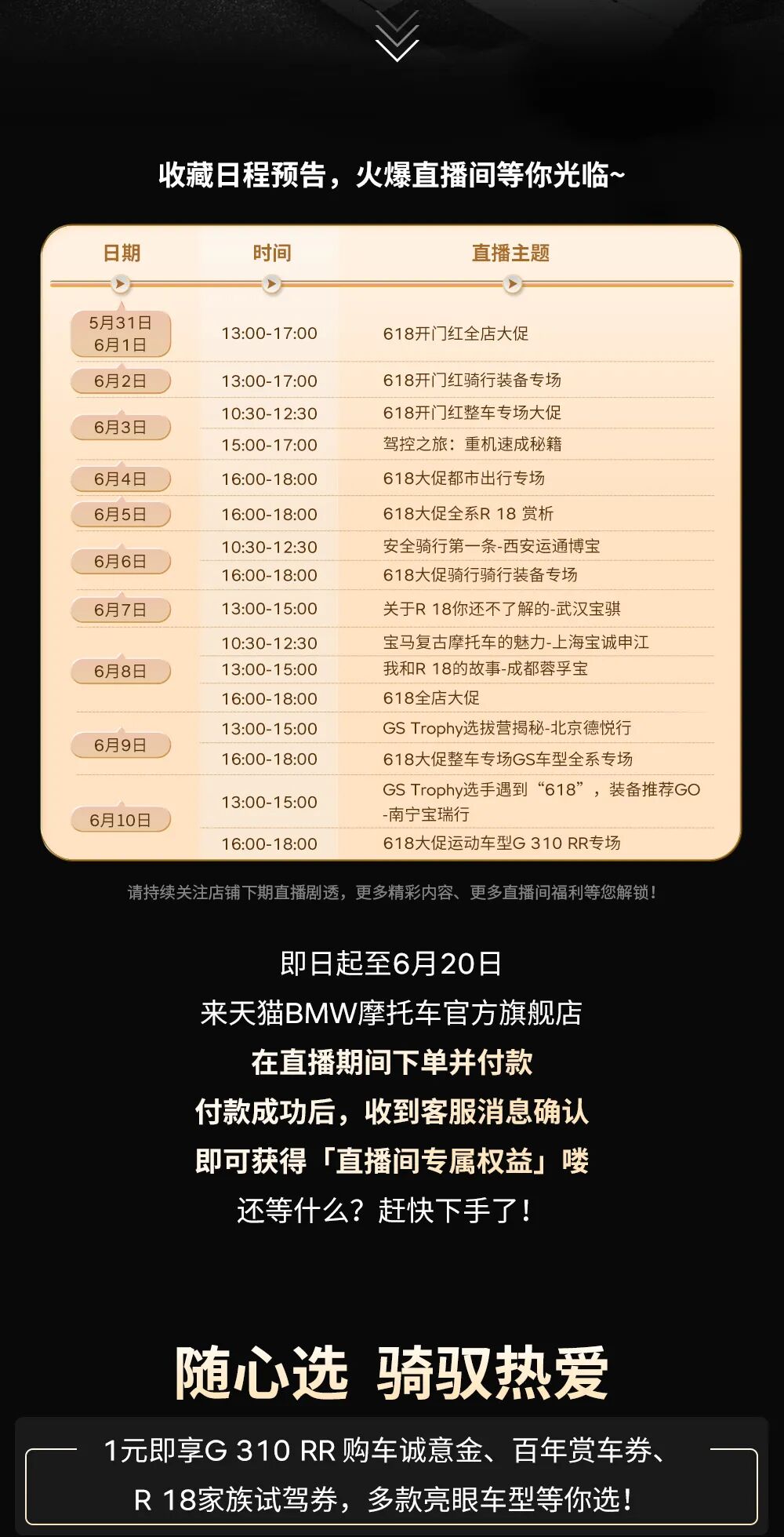 [2023-06-02]OMG狂欢618重点福利别错过