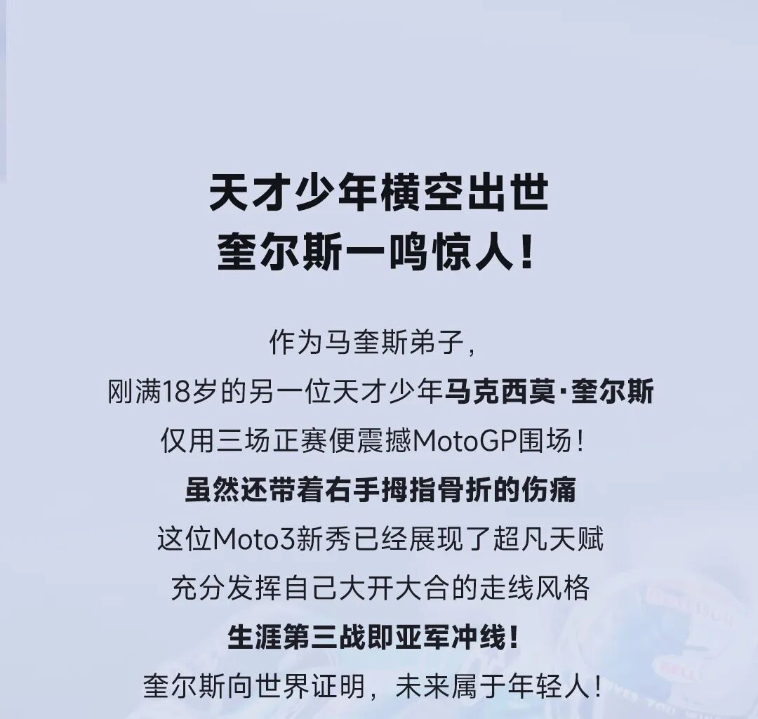 [2025-05-30]双料领奖台CFMOTO英国站双星闪耀银石赛道
