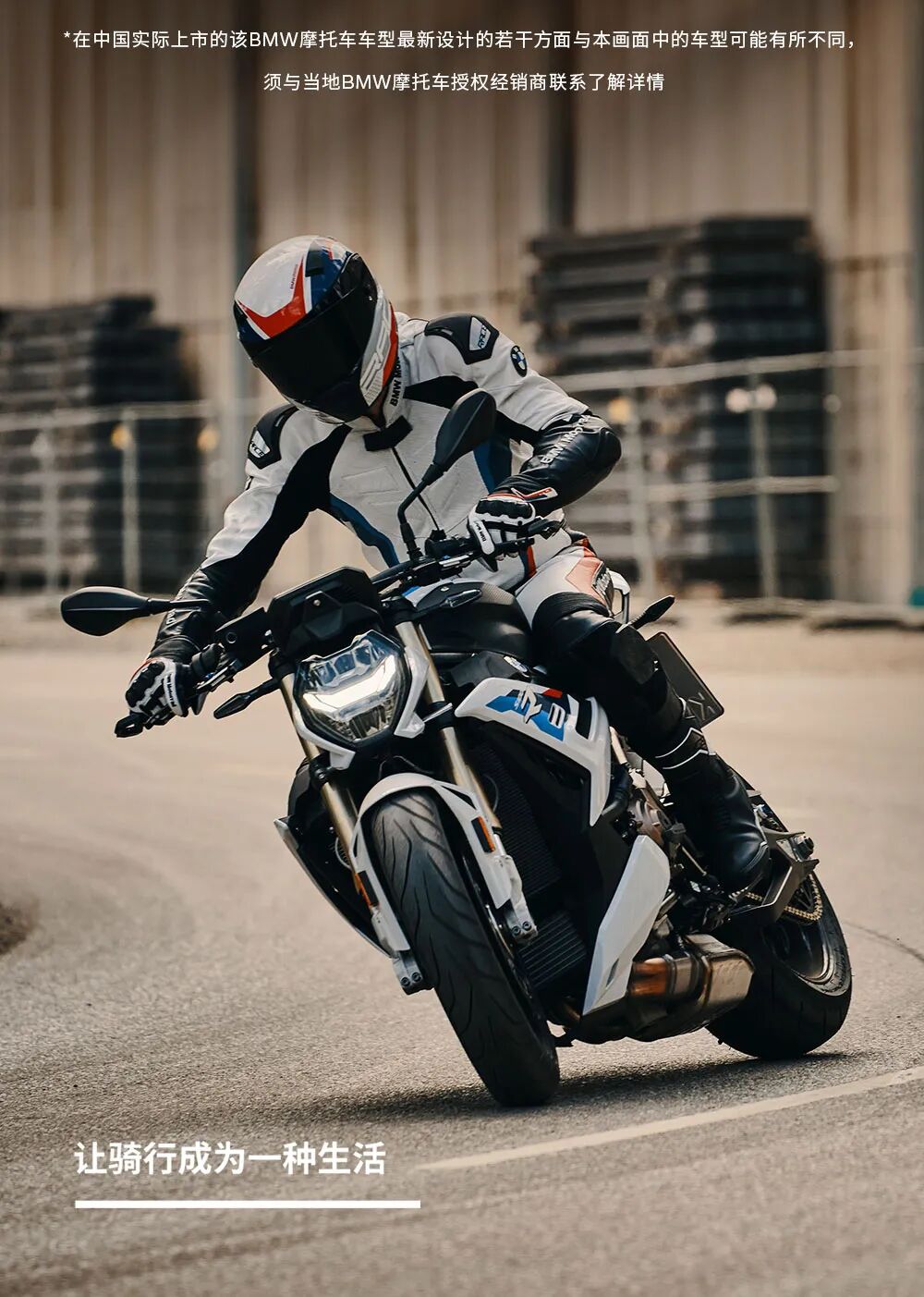 [2022-11-15]悦骑无忧丨性能街车多面派