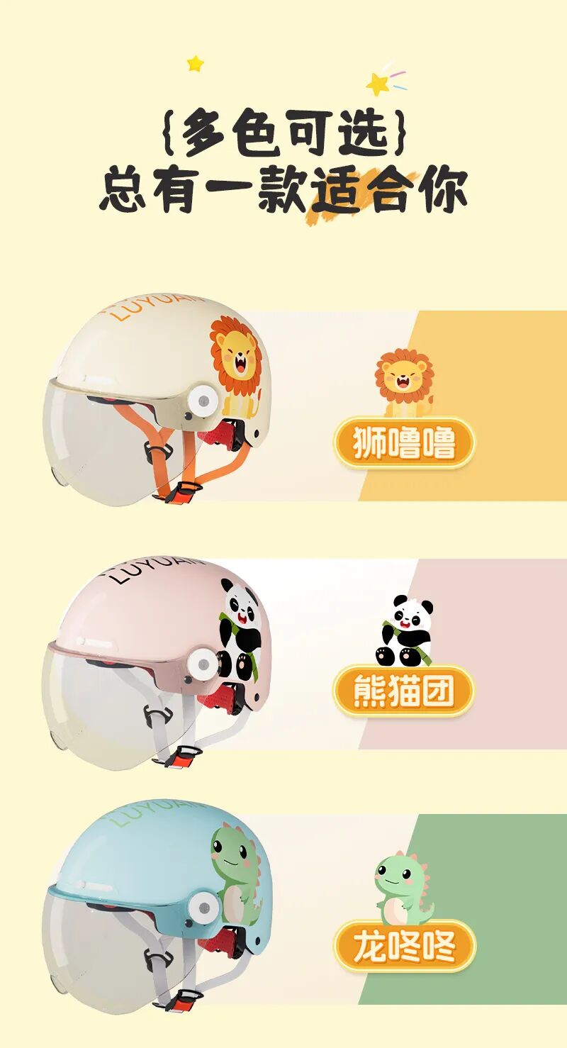 免单秋天第一顶亲子小萌盔来了