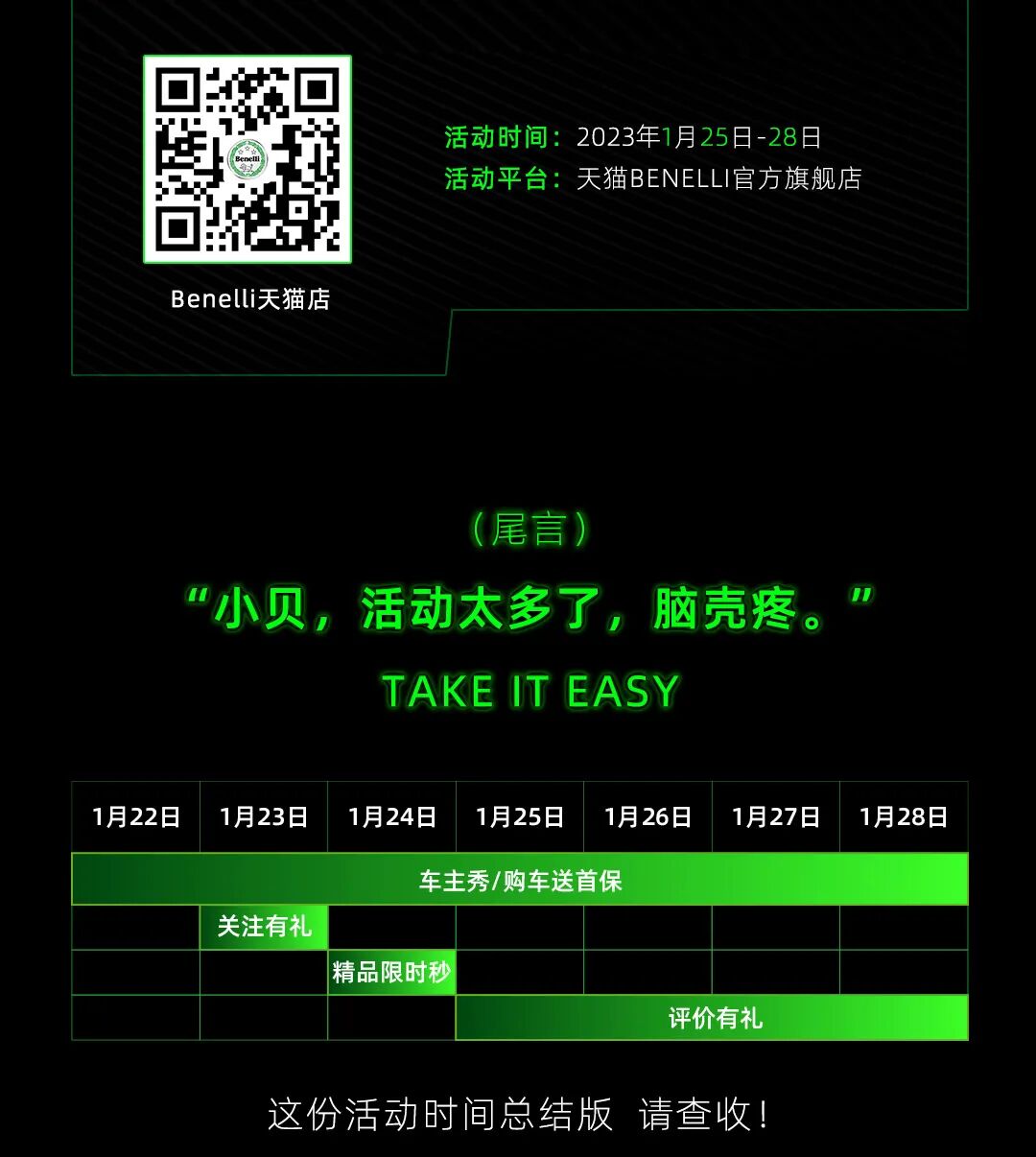 [2023-01-21]兔年开新好事连击