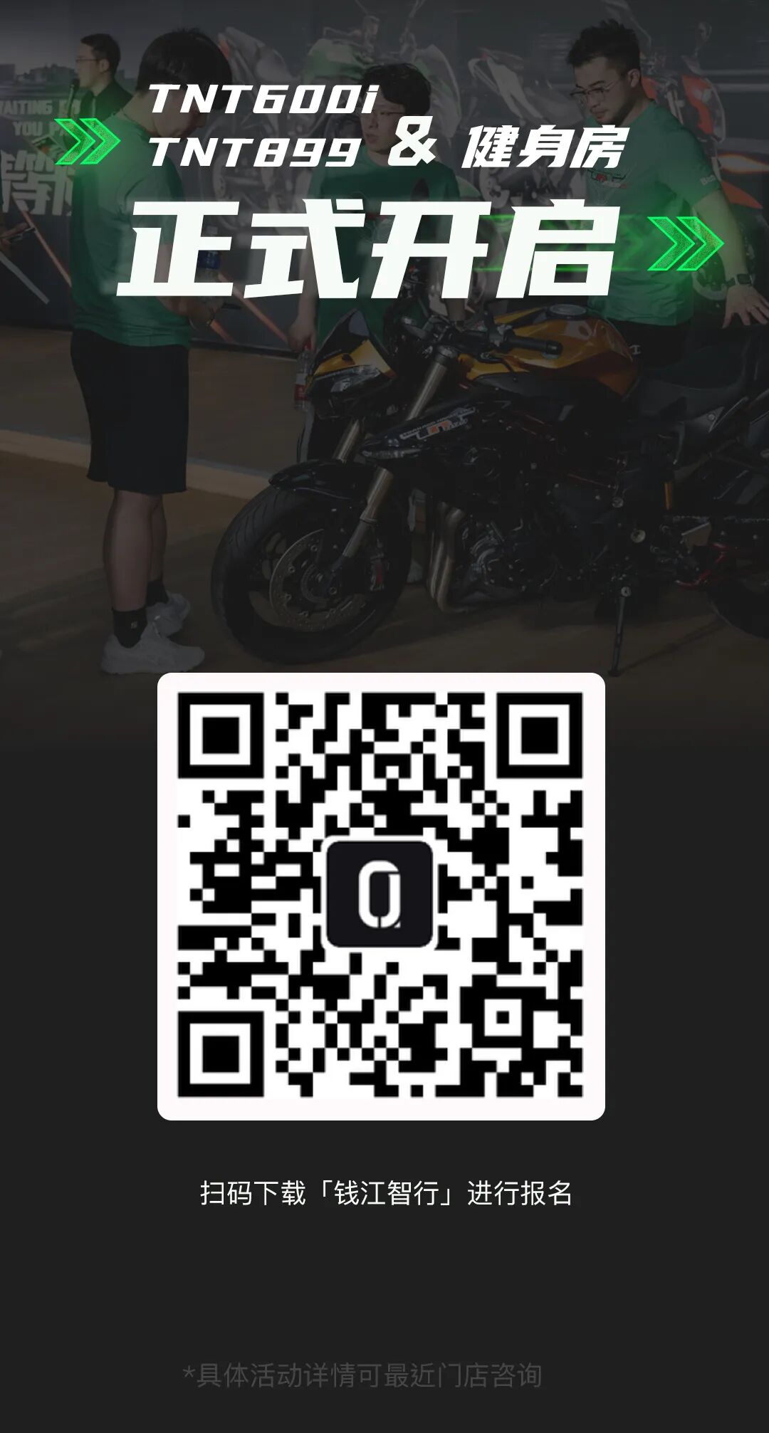 [2023-05-04]嘀你有一份健身邀请