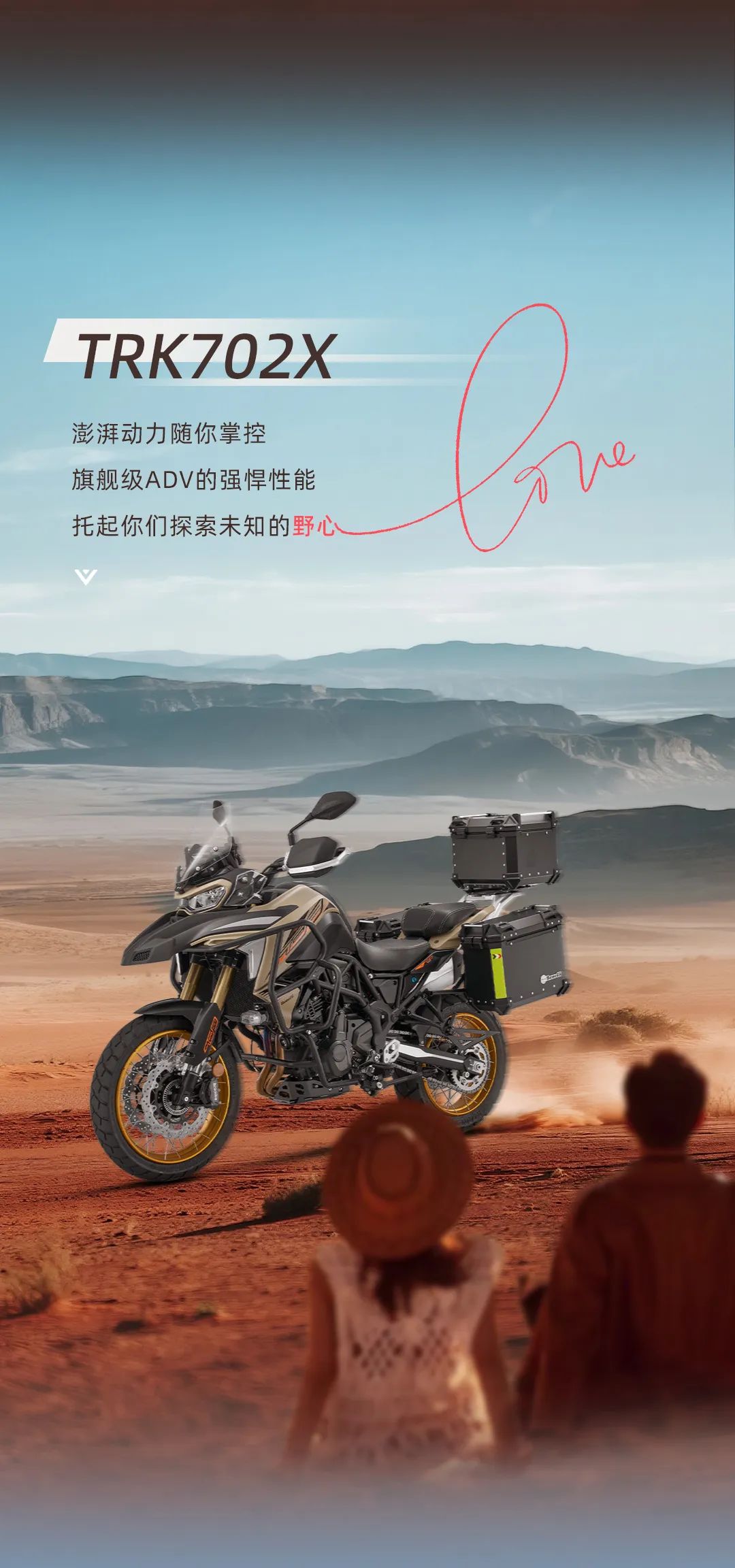 [2025-08-29]七夕不如骑遇