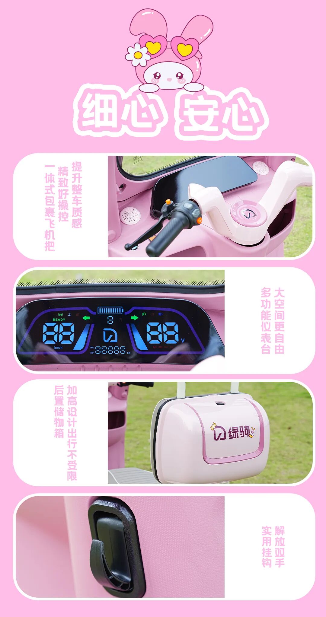 [2025-06-02]百变出行自有星美