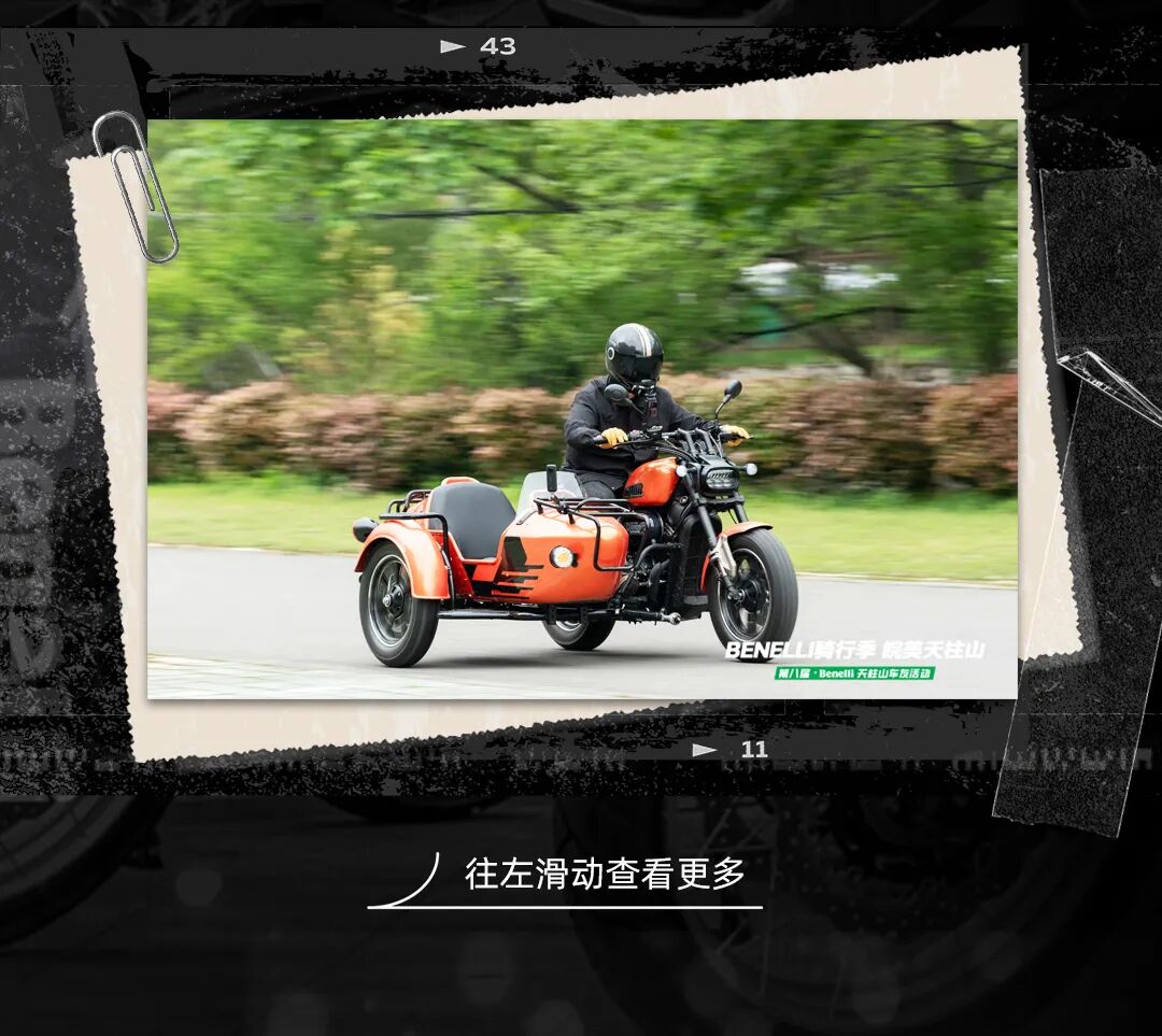 扬帆再启航2024Benelli骑行季皖美天柱山圆满收官