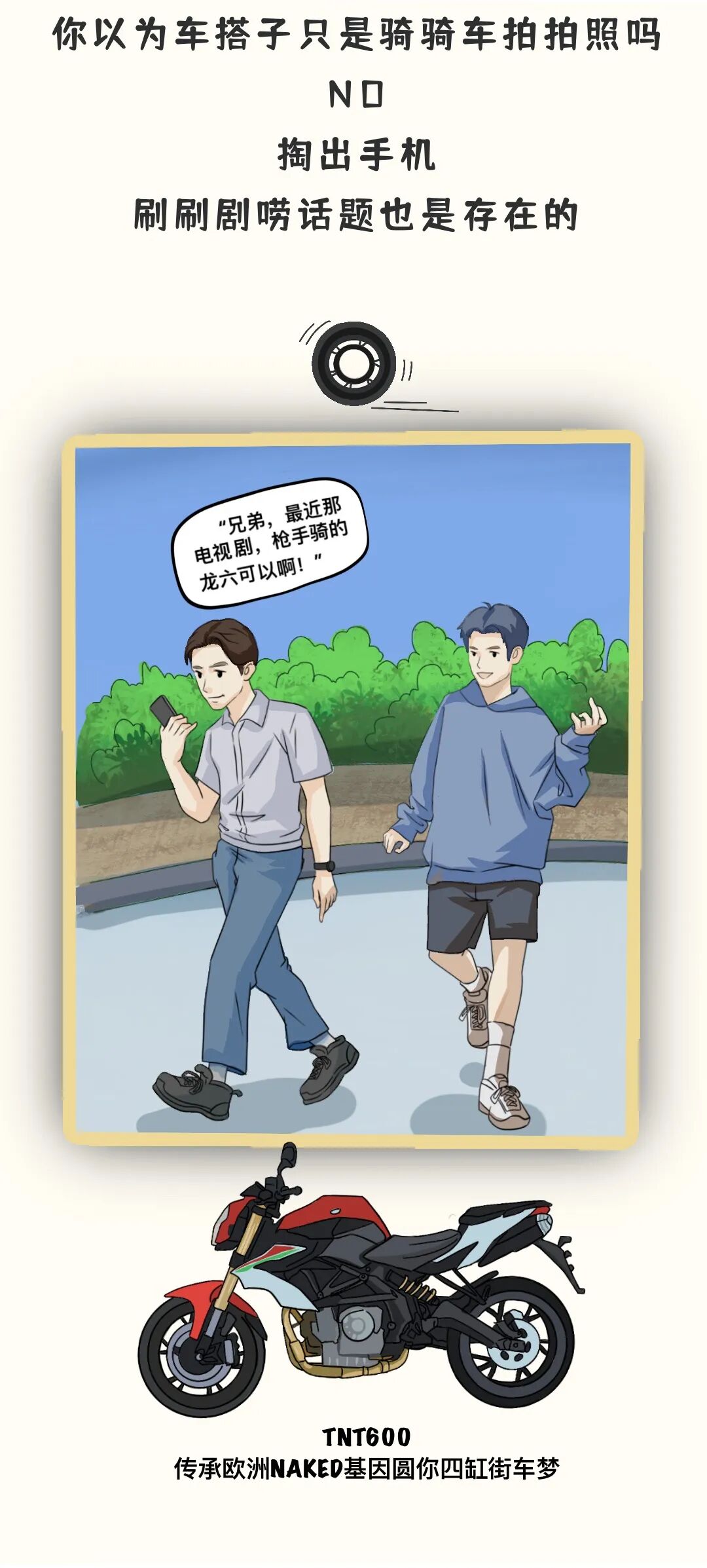 [2023-02-11]车搭子