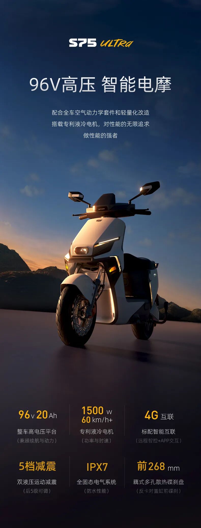 [2025-03-26]京东首发央视见证绿源96V高压智能电摩来了