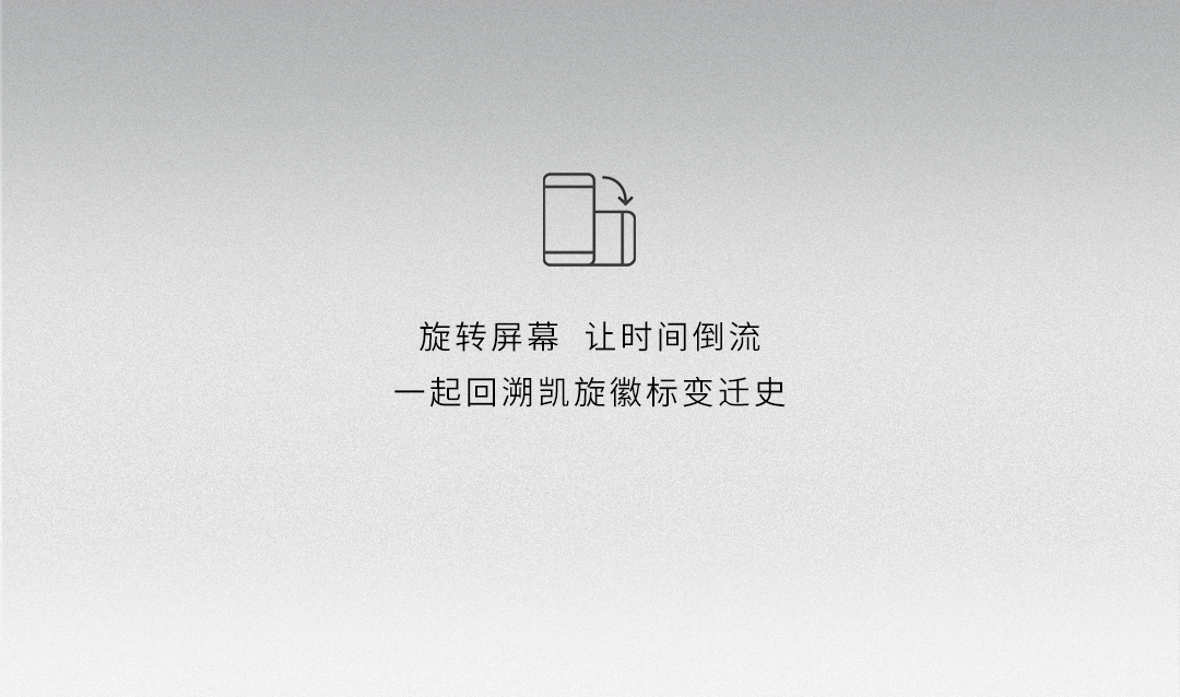 [2024-12-19]百年迭代精神永恒