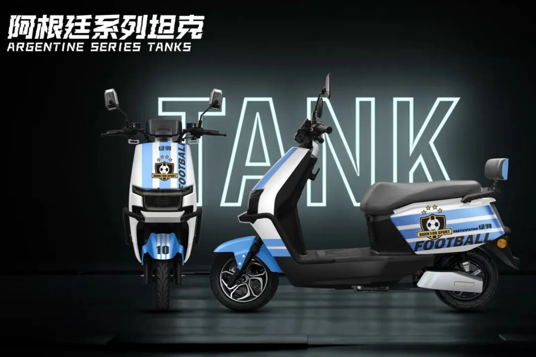 绿驹电动车国际足球邀请赛发布会