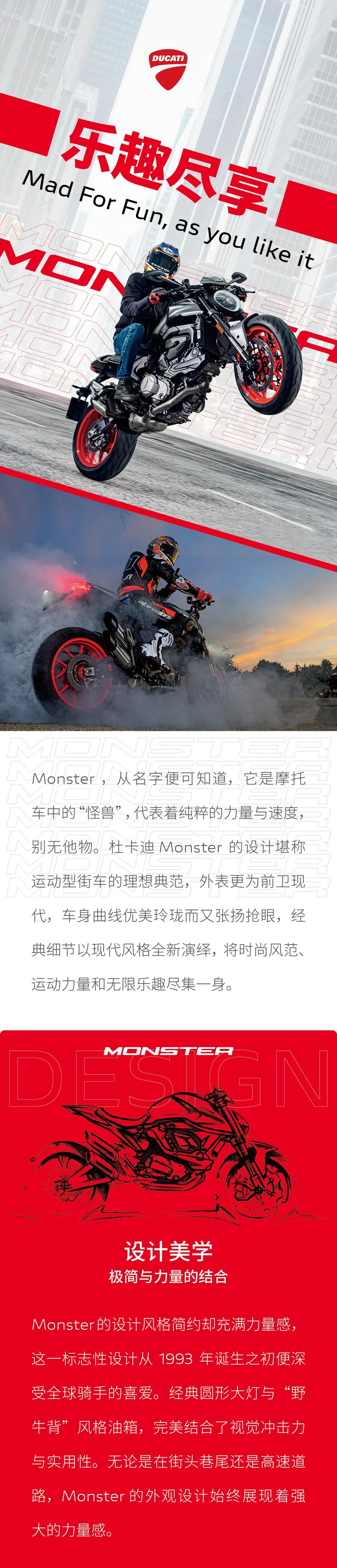 [2024-09-06]Monster乐趣尽享