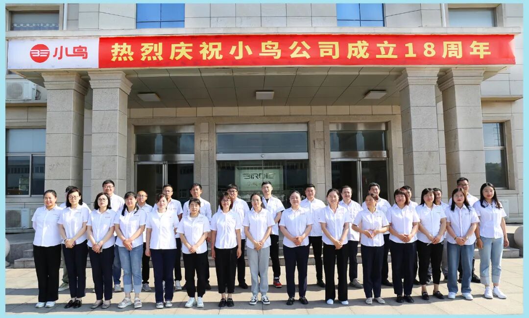 小鸟十八绽芳华