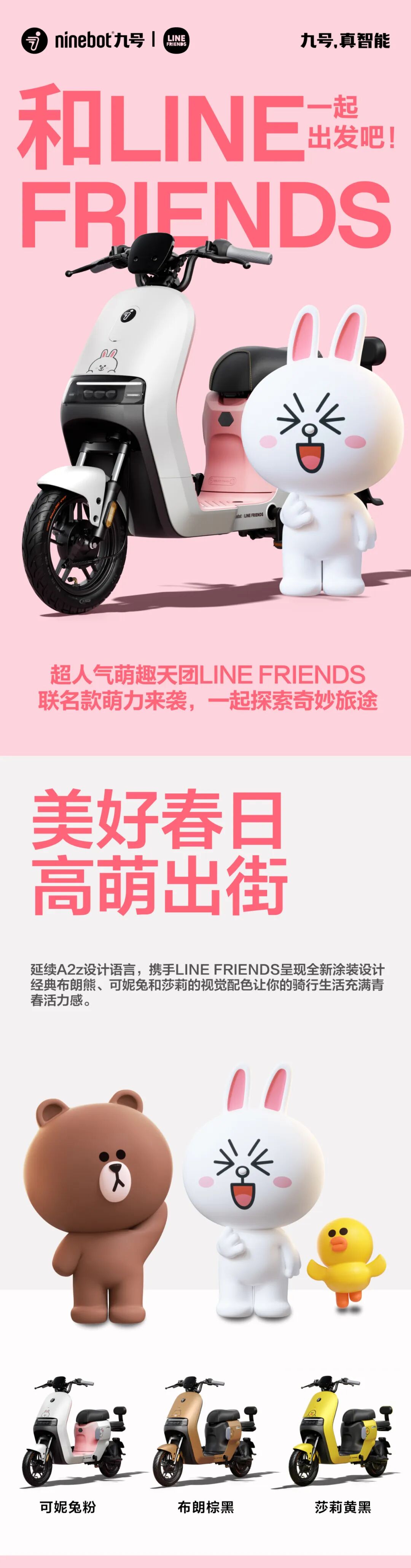 [2024-03-05]九号电动A2z系列重塑经典焕新再出发