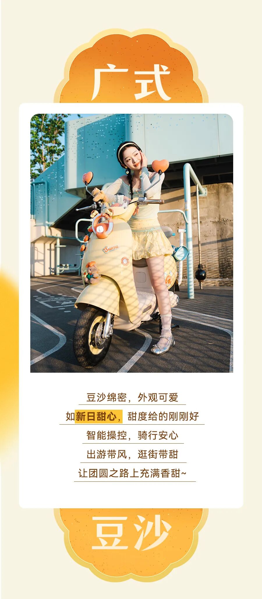 中秋撒野小新馅冲了