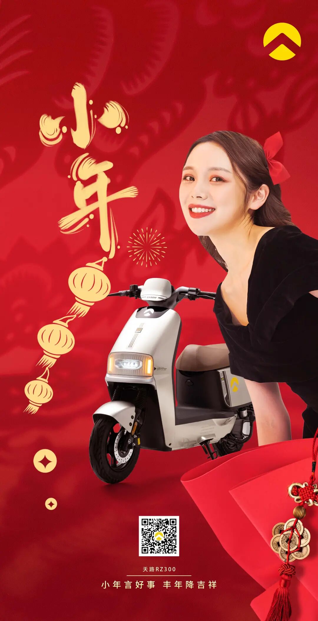 小年言好事I丰年降吉祥