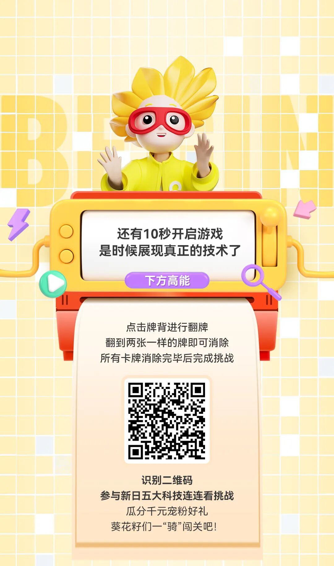 挑战眼力据说只有1的人能闯关成功