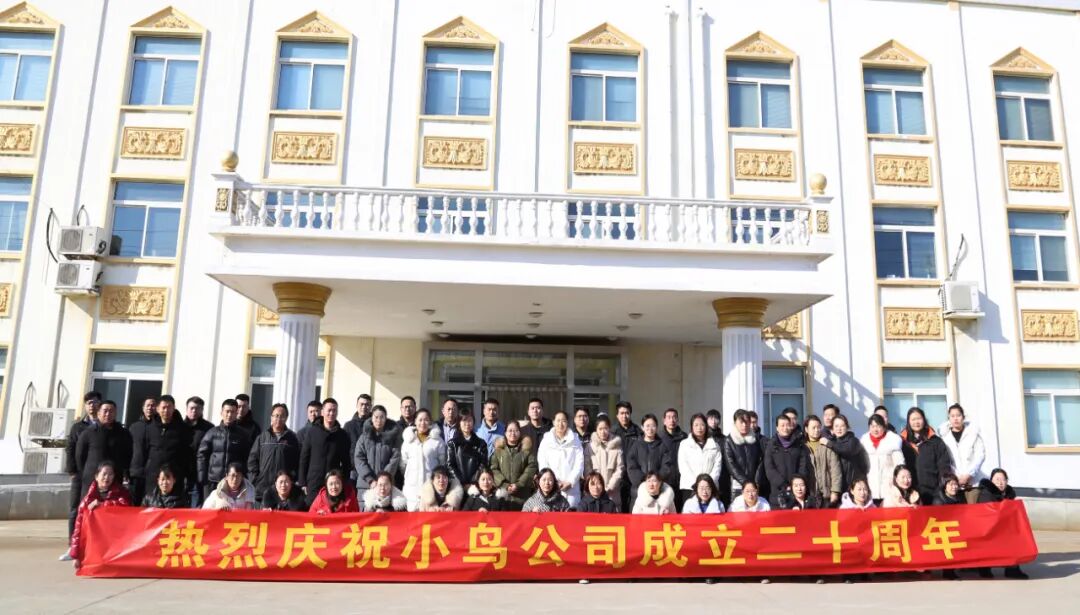 精彩贺厂庆欢喜迎新年