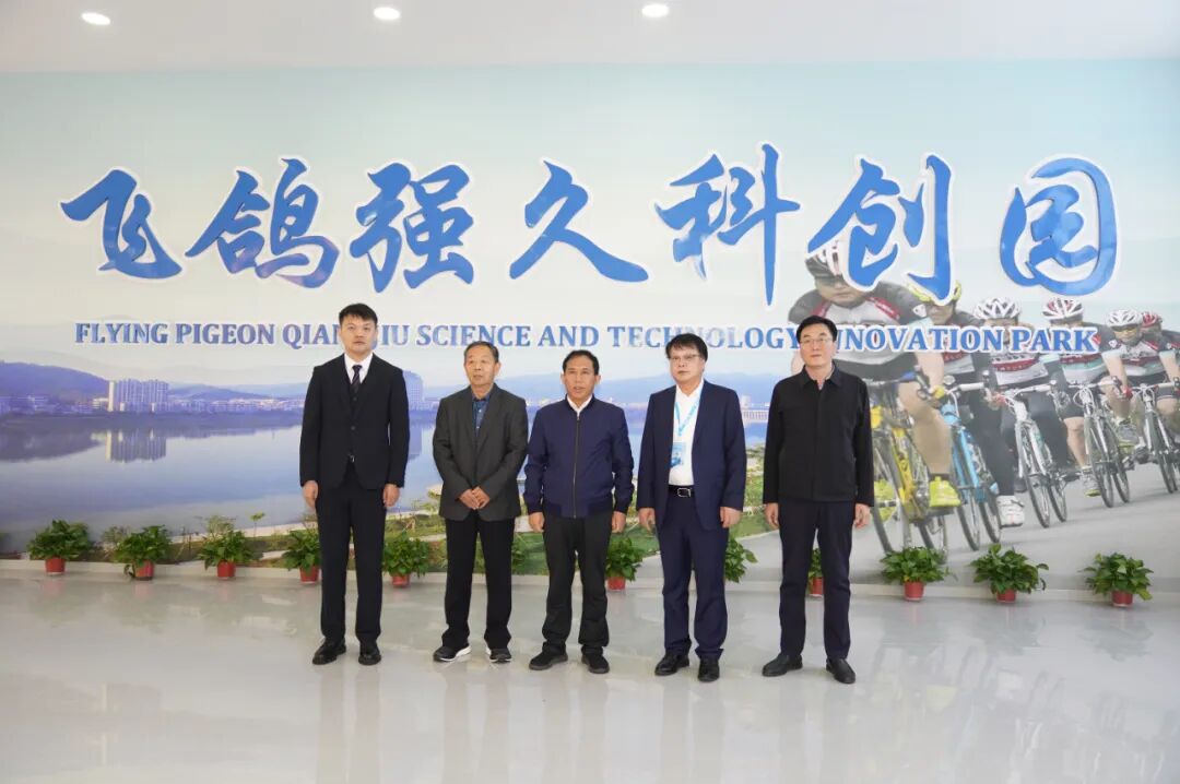 [2024-10-30]飞鸽强久科创园隆重开业