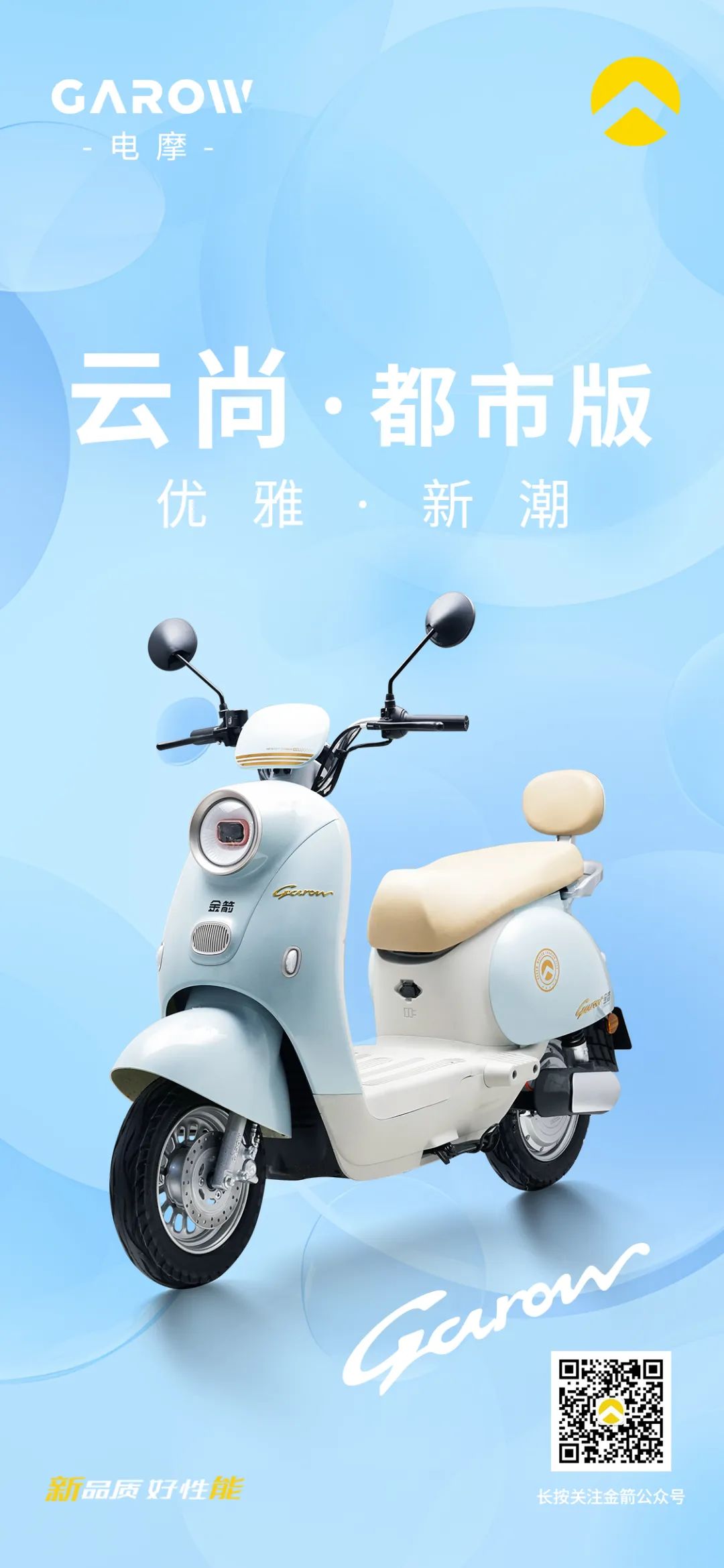 [2025-05-08]DM云尚I优雅新潮