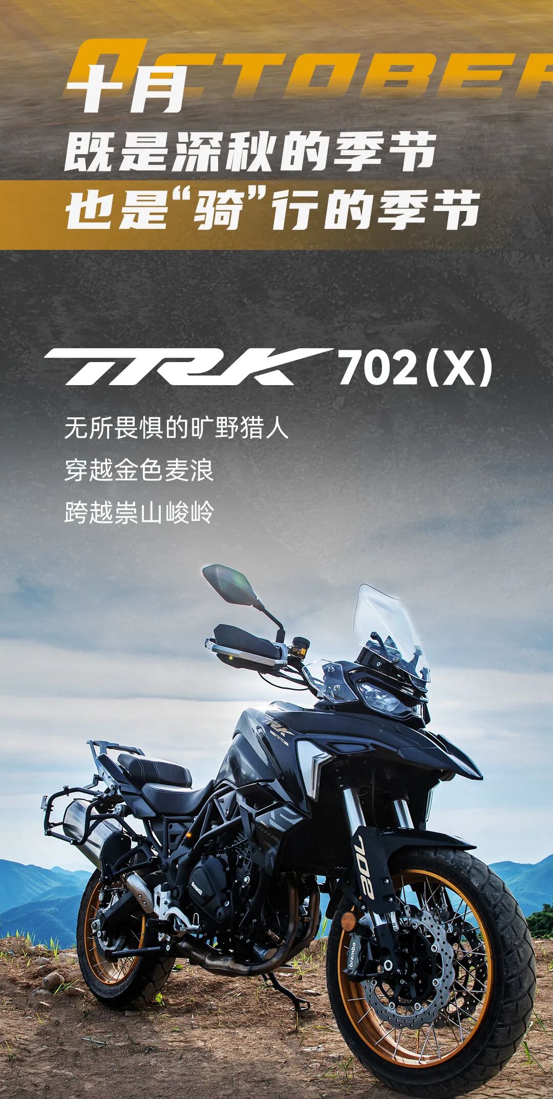 家人们谁懂啊金秋骑行季福利又来啦