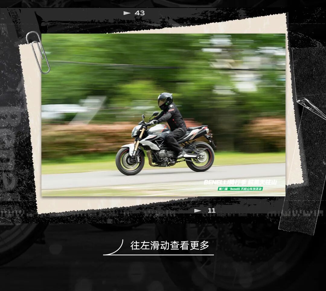 扬帆再启航2024Benelli骑行季皖美天柱山圆满收官