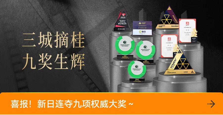 [2025-08-02]新日耀滕州800旗舰店盛大开业