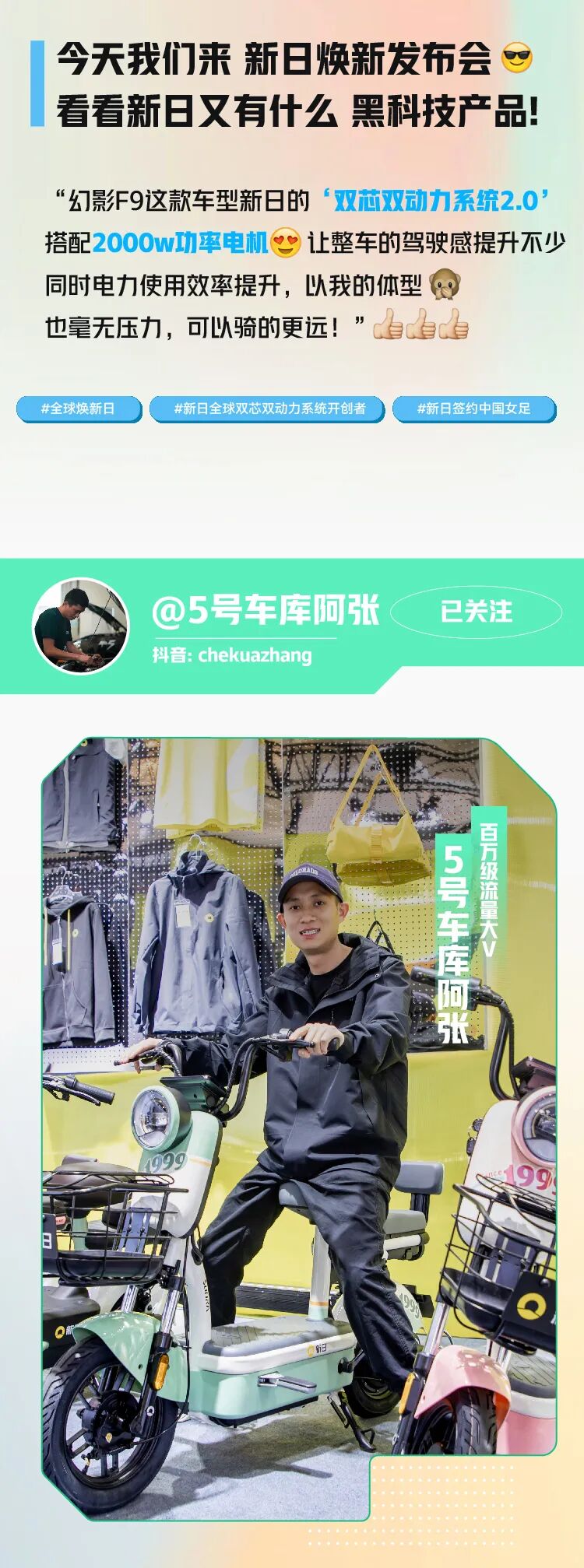 看看千万网红都骑什么车