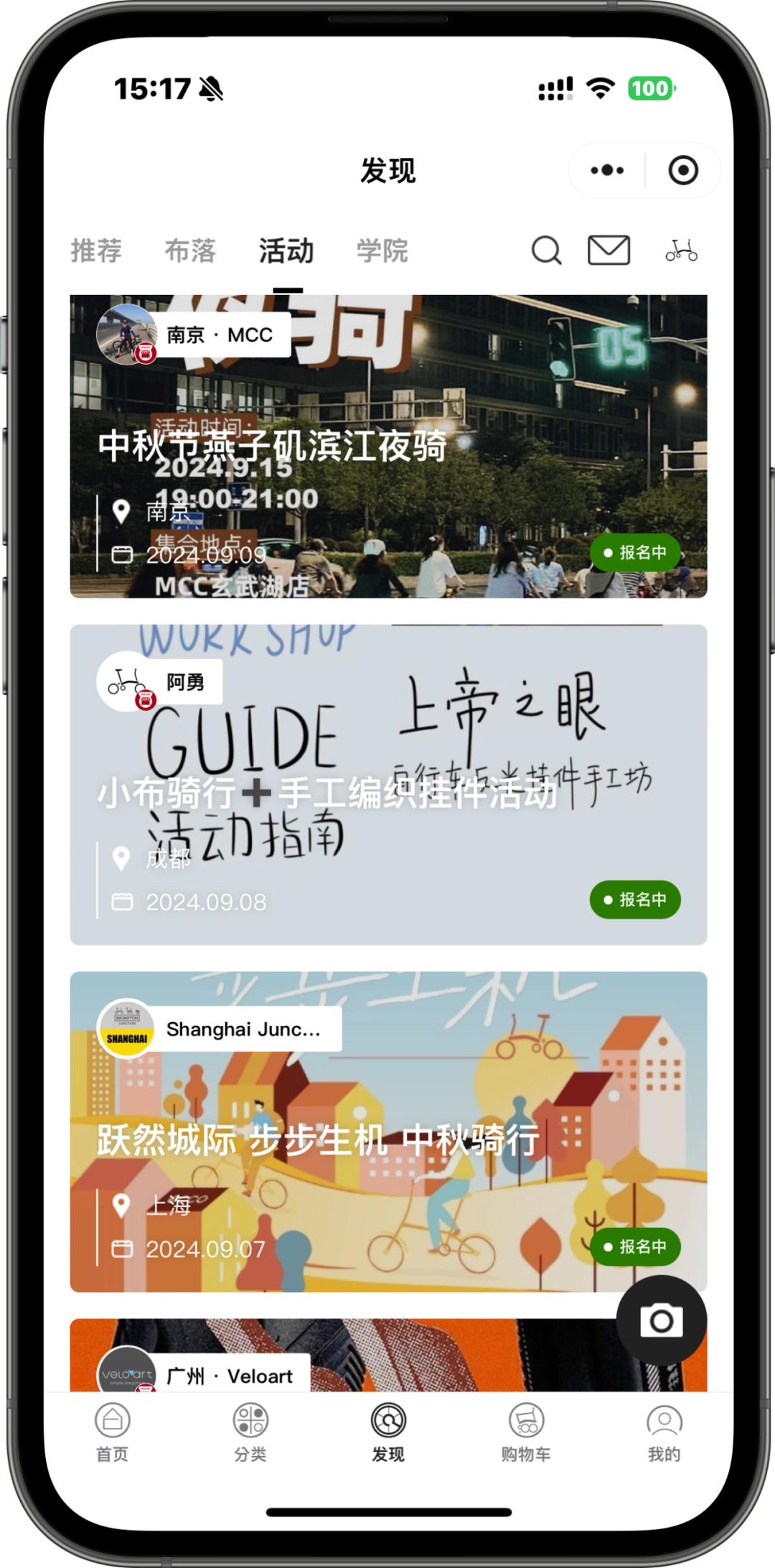 [2024-09-10]BROMPTON城市俱乐布