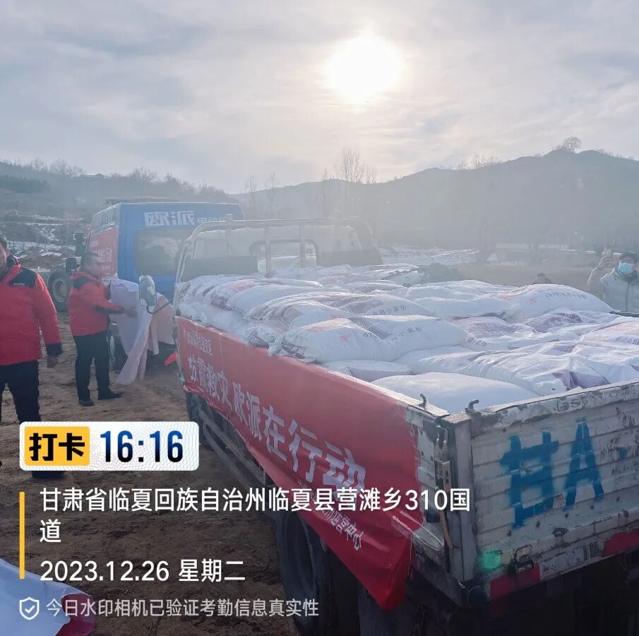 大爱欧派同心共援丨欧派电动车第一时间援助甘肃灾情