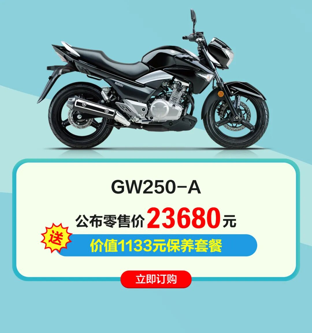 [2023-04-21]豪爵铃木超级保养套餐活动延长至2023年5月20日福利不变