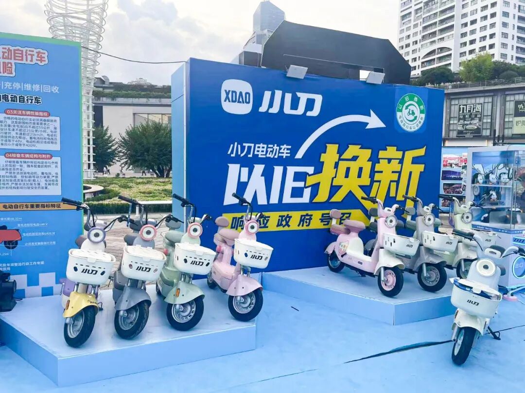 陆续受邀以旧换新正当时