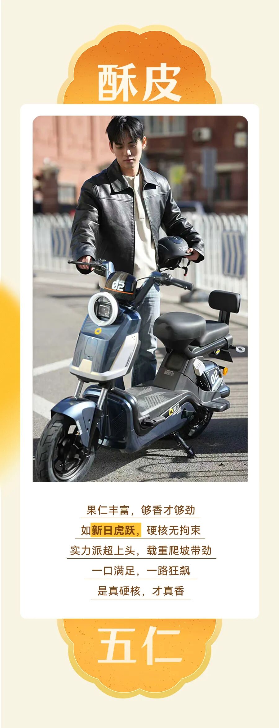 中秋撒野小新馅冲了