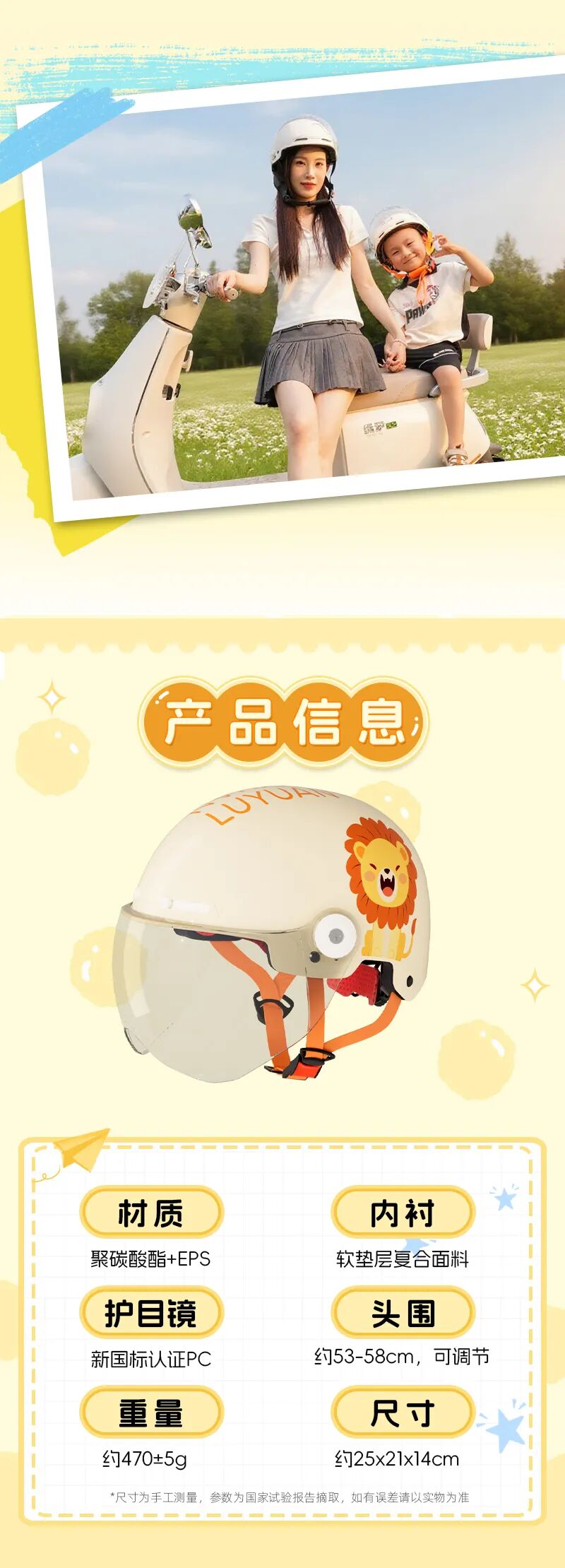 免单秋天第一顶亲子小萌盔来了