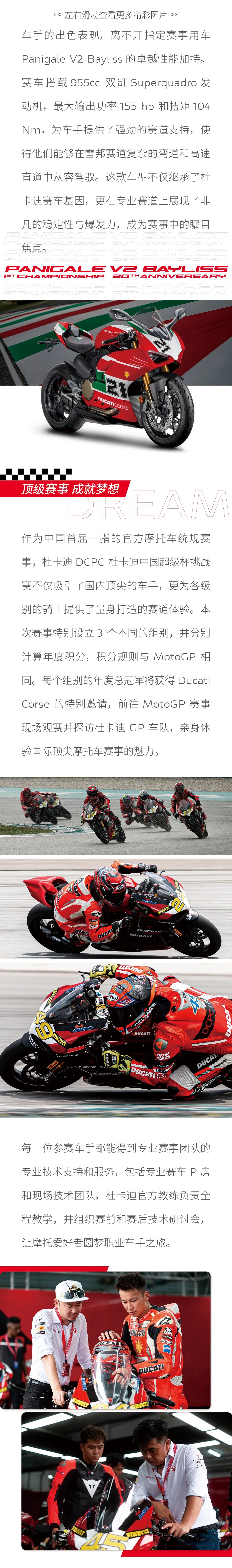 [2024-10-31]竞速巅峰圆梦雪邦