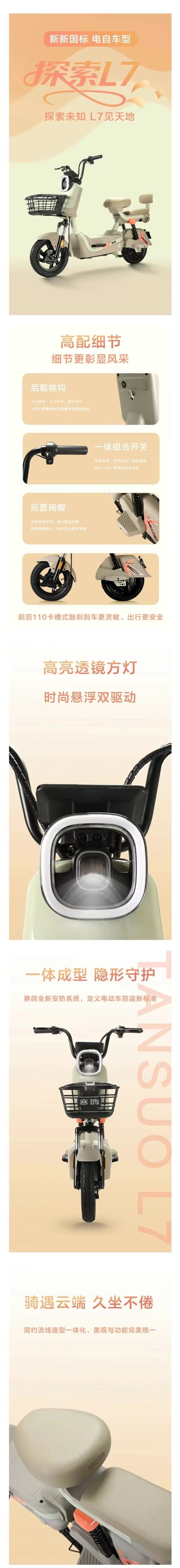 探索L7，发现城市之美