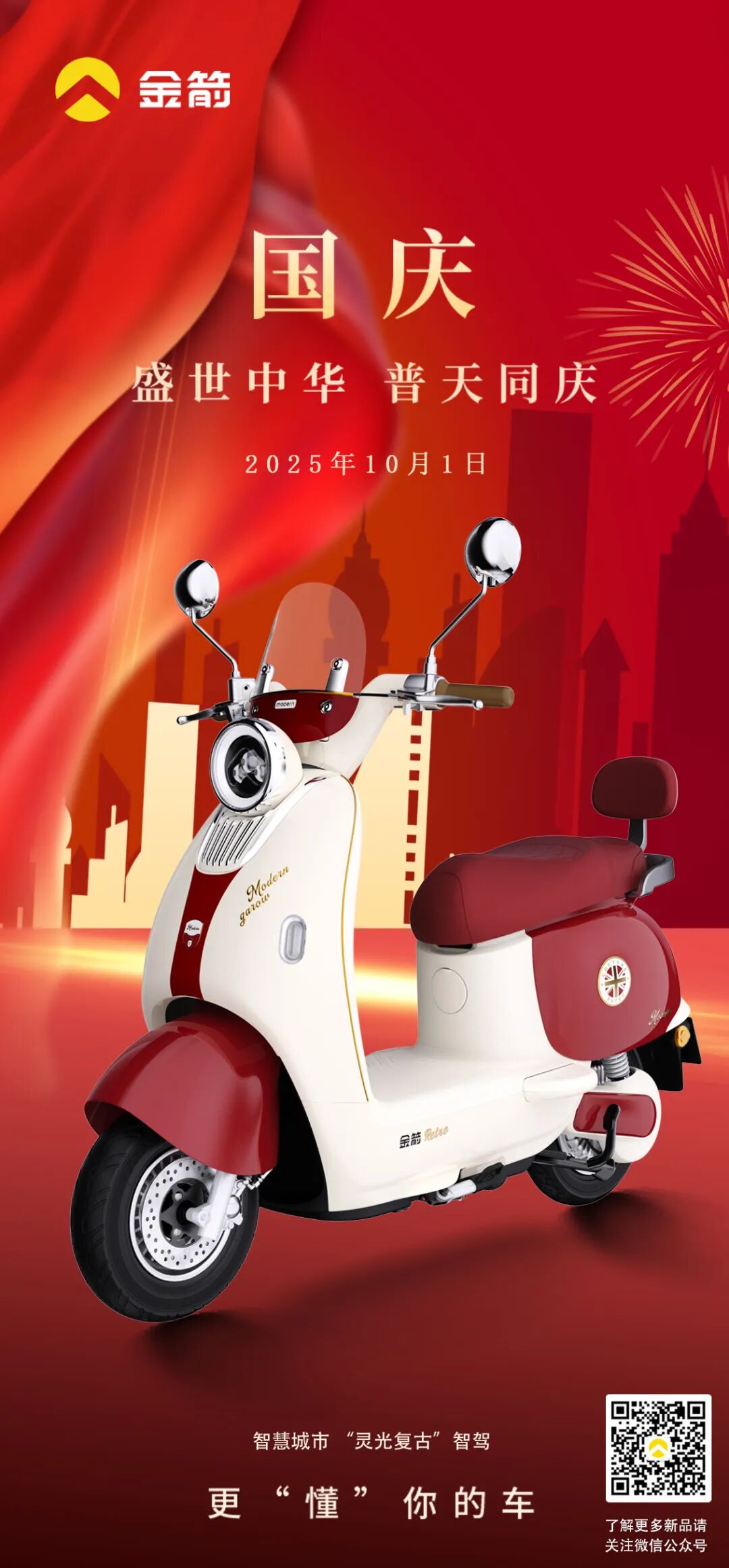 [2025-10-01]Hello你的假期来了