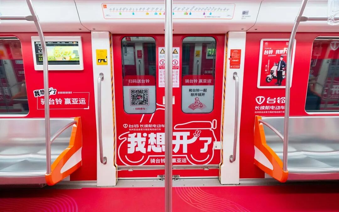 亚运会倒计时10天台铃亚运专列来了