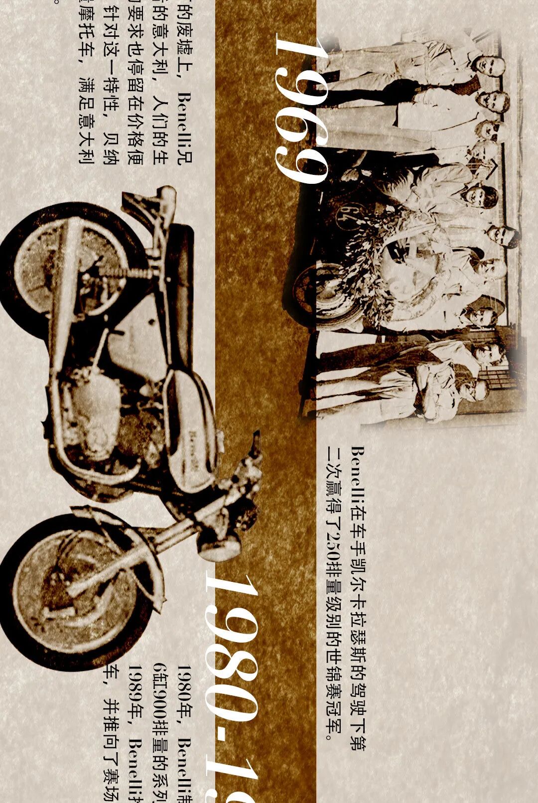 [2023-10-16]打开时光机重温Benelli的高光时刻